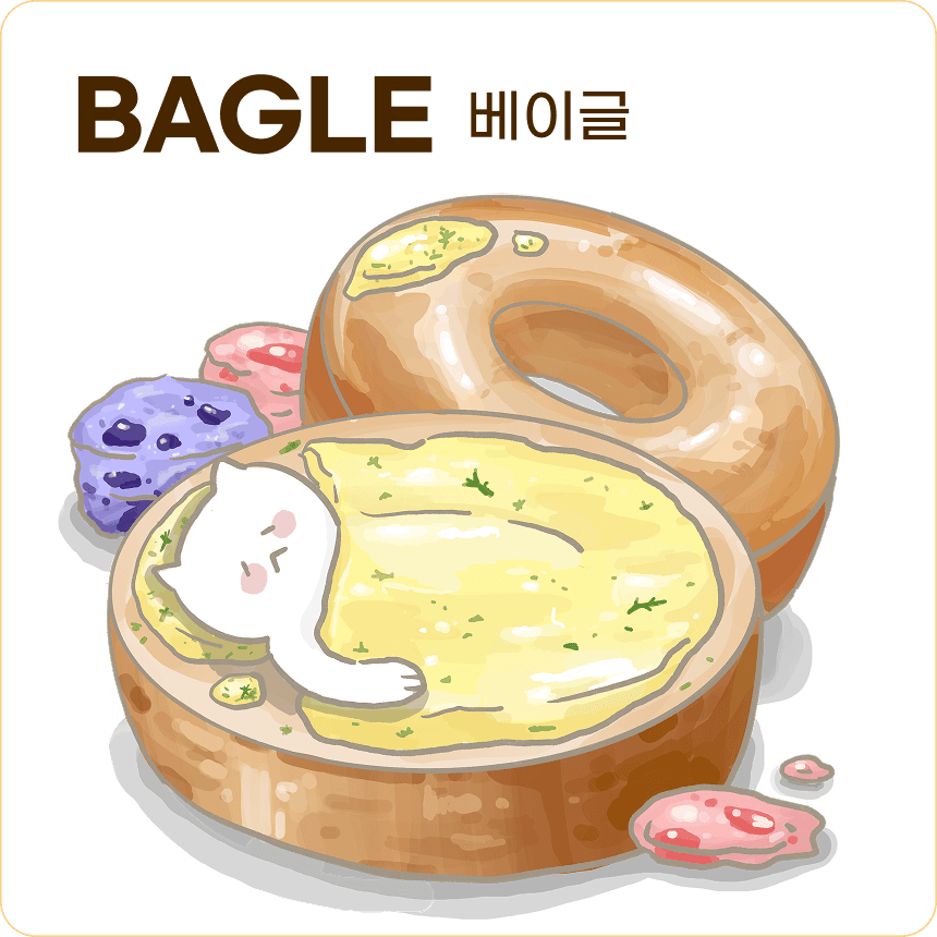베이글