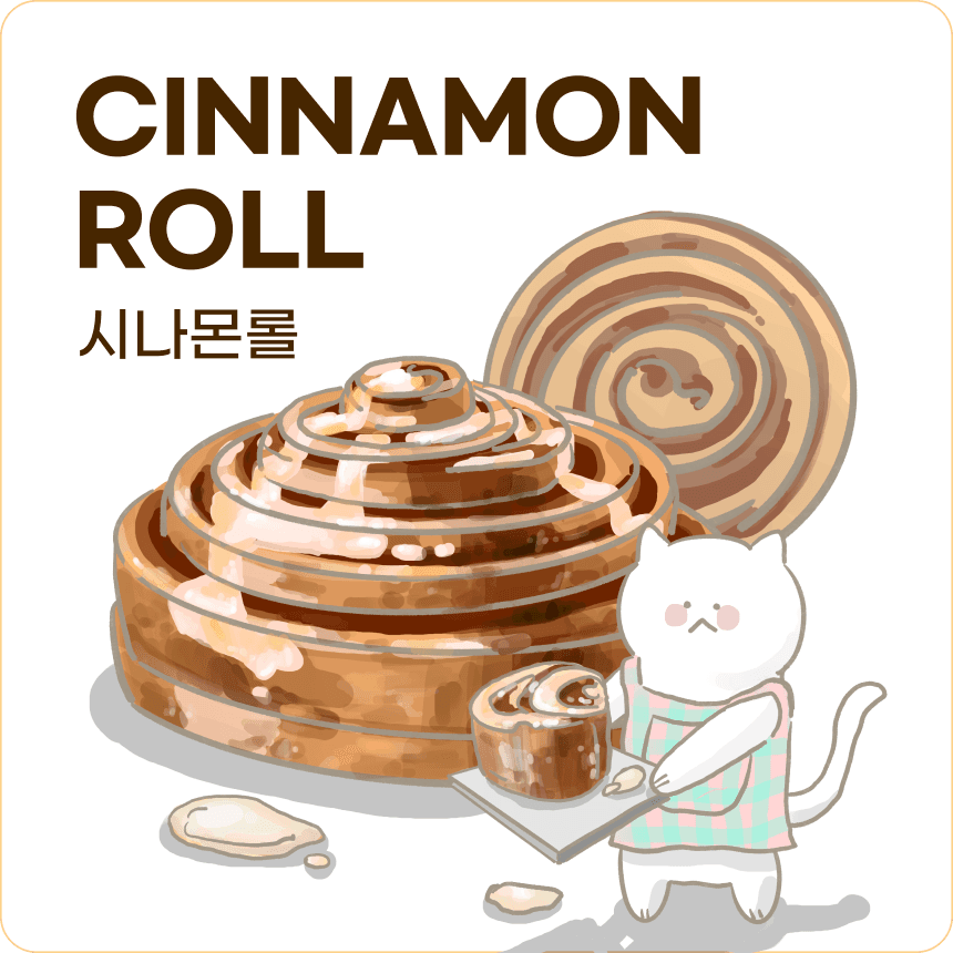 시나몬롤