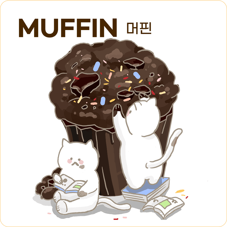 머핀